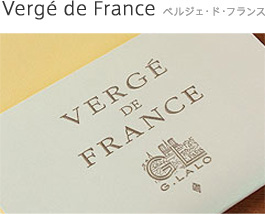 Verge de France ベルジェ・ド・フランス